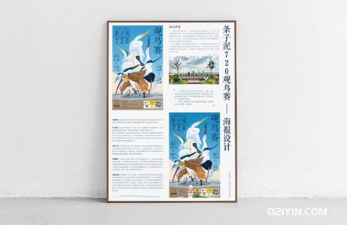 海報(bào)印刷一般用什么紙比較好？